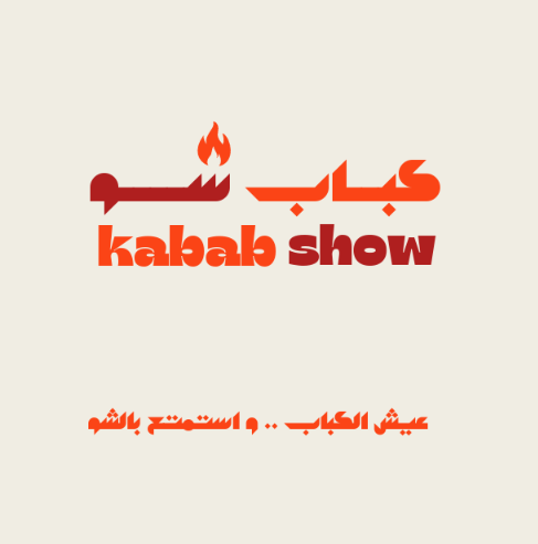 كبابشو Kabab Show